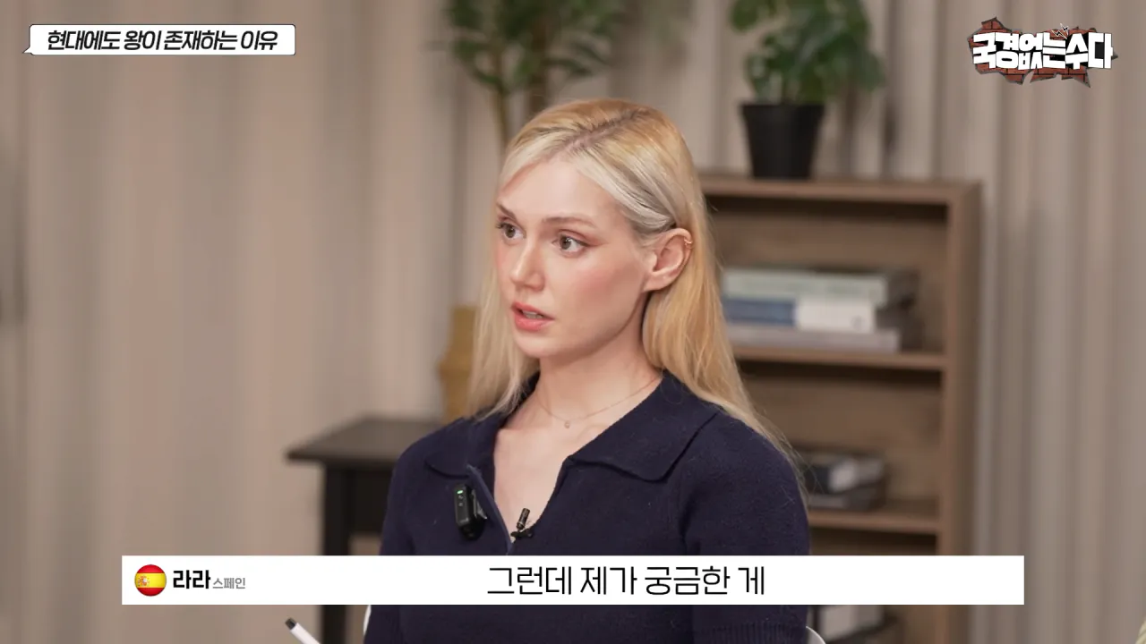 국민 세금 축내는 왕실이 유럽에서 살아 남은 이유 (35)
