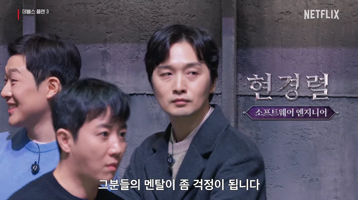 넷플릭스 데블스플랜 시즌3 출연자 전체공개 (8)