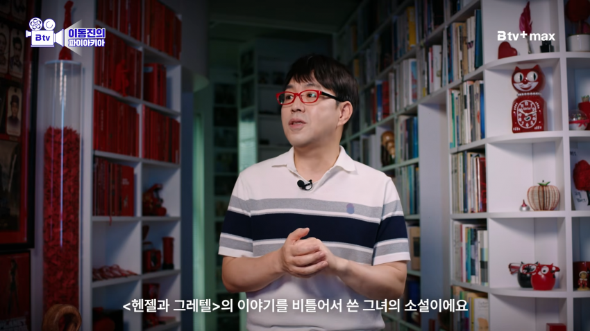 이동진이 평가한<옵세션>어떻게 사랑이 공포가 되었나 (17)