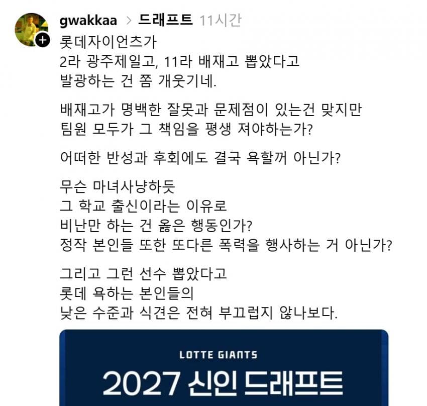 스카우터 이 코멘트 멋있네 (13)