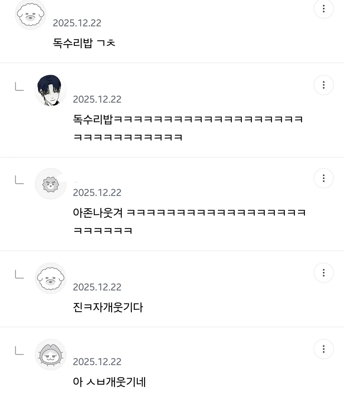 비혼이면 죽어서 무연고 장례 치르겠네 이런거 타격x (3)