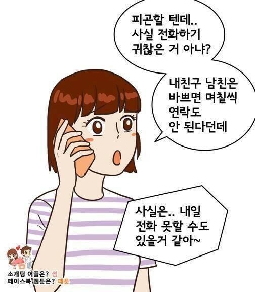 남친이 알바가 힘들어도 버틸수있는이유 (8)