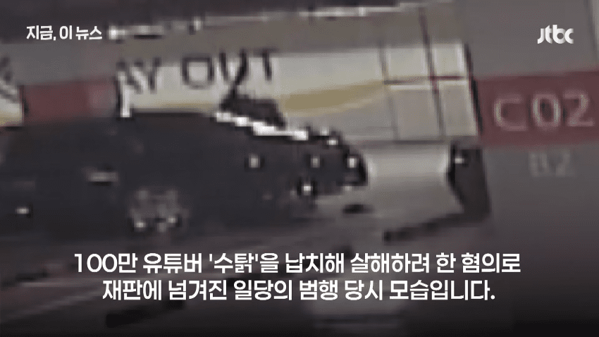 유튜버 수탉, '살해 시도' 일당 감형에 분노 "용서 안 하면 죽겠다고… (2)