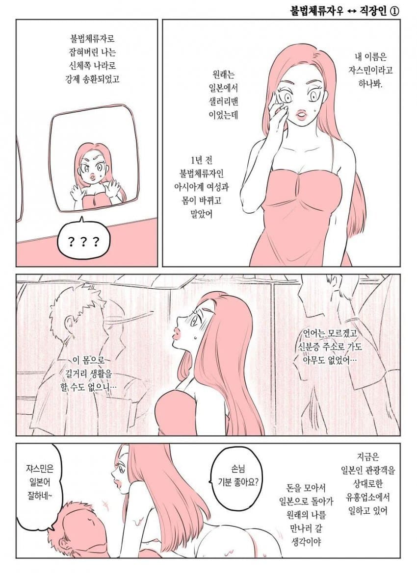 ㅅㄱㅂㄱ 교체 테러 사건 (21)