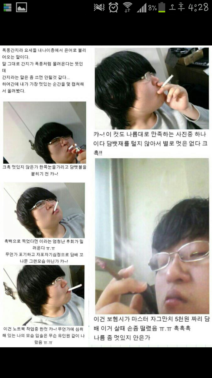 담배 허세 천하오절 (3)