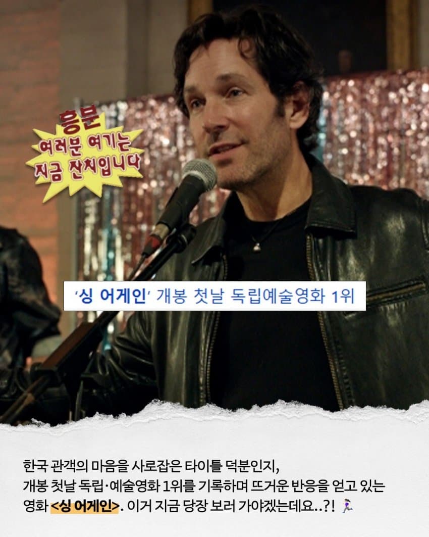 제목이 “싱 어게인”일 수 밖에 없는 이유 by 바이포엠 (10)