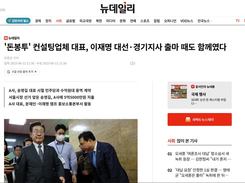 어디서 본듯한 추미애를 향한 공격 방식