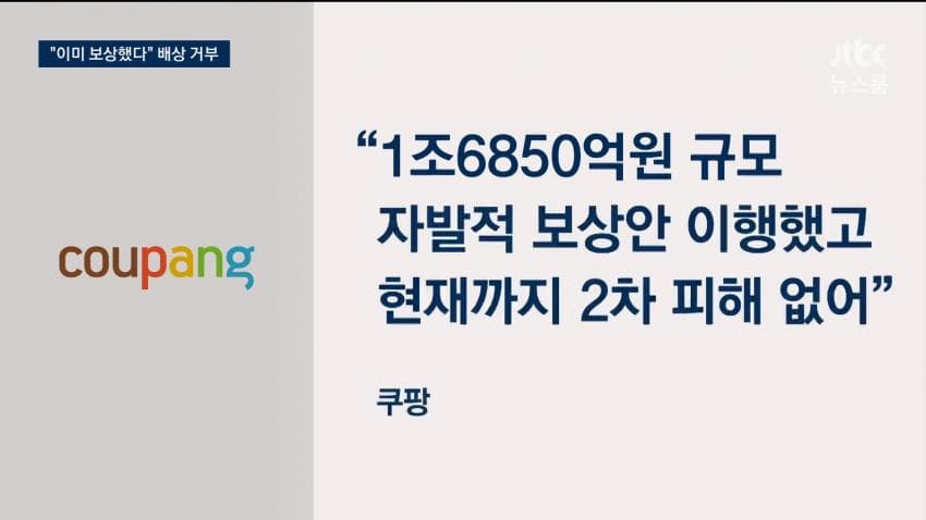 싱글벙글 쿠팡 근황 (5)