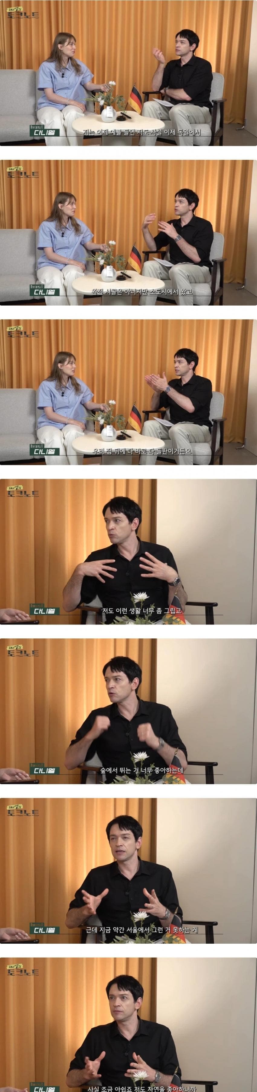 어느 독일인이 한국시골에서 생활하는 이유 (4)