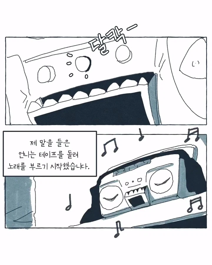 라디오가 된 공장 여공.manwha (19)