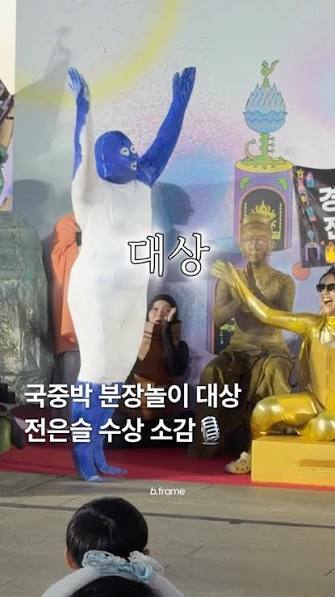 국중박 변장놀이 우승자. (2)