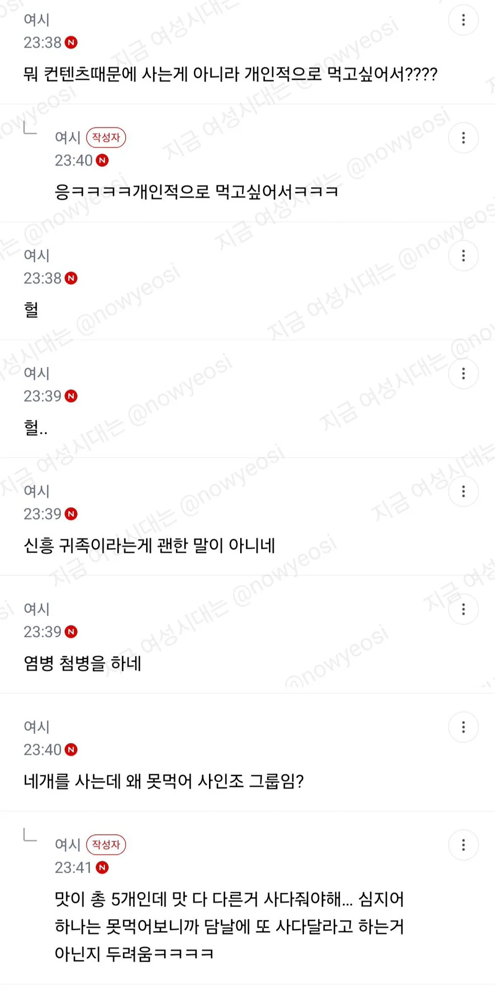 나 지금 고디바 웨이팅하러 간다.. (5)