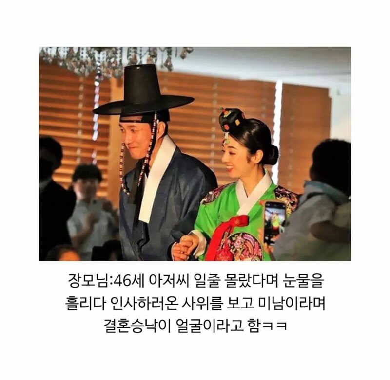장모님이 눈물을흘리며 결혼승락한 18살차이 아재 (3)