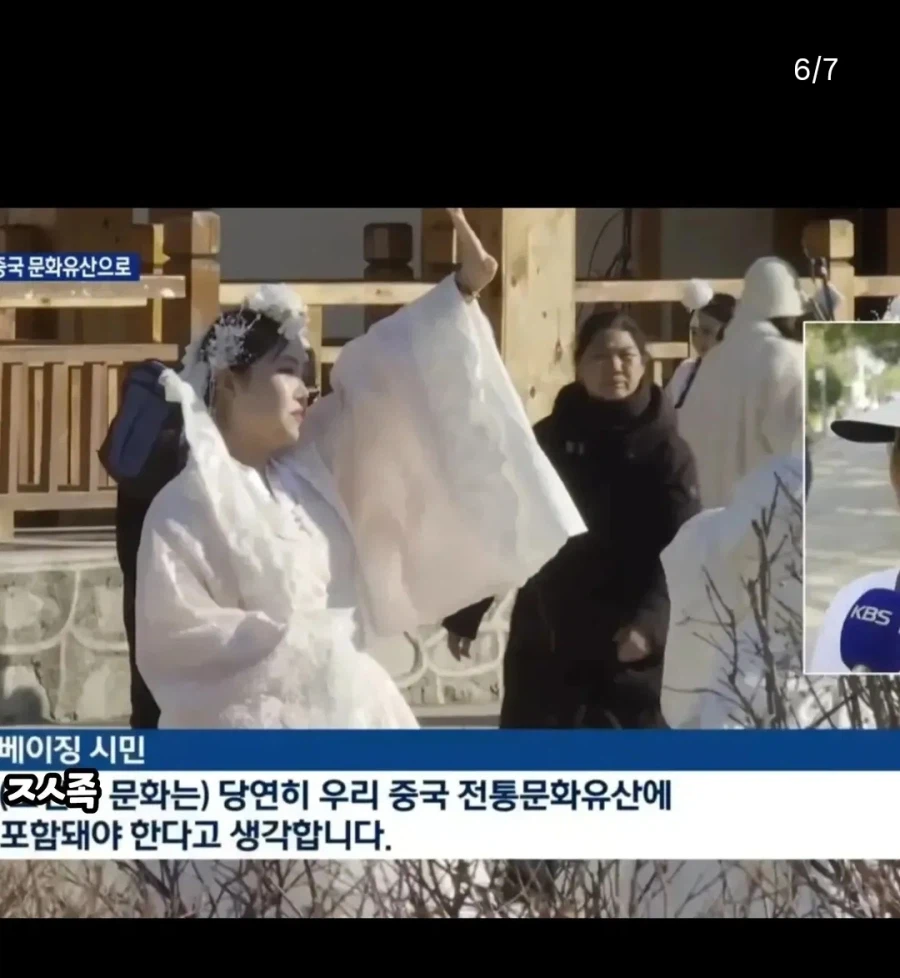 도둑놈처럼 중국국가문화유산에 돌솥 비빔밥 지정한 현 상황; (5)