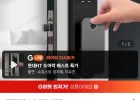 현대에이치티 무타공 푸시풀 지문인식 도어락 TDL-P1102F 자가설치