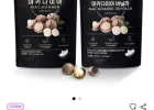 천향미루 호주산 드라이 로스티드 마카다미아 200g x 1개 외 3종 4개부터 구매가능
