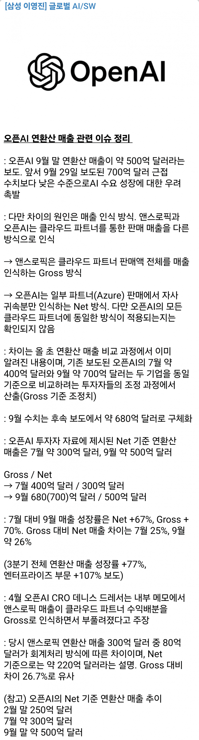 10월 9일 시황 (6)