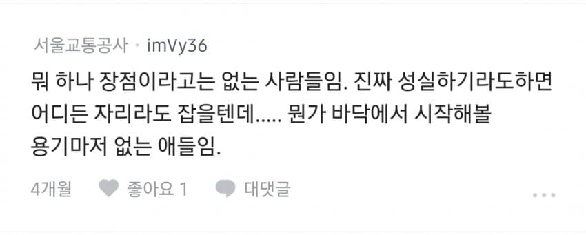 쉬었음 청년에 대해 어떻게 생각함? (11)
