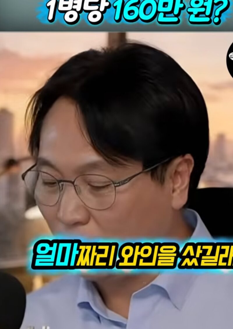 좃희대 와인 1억천구매 심야만 9천 ㅋㅋ (6)
