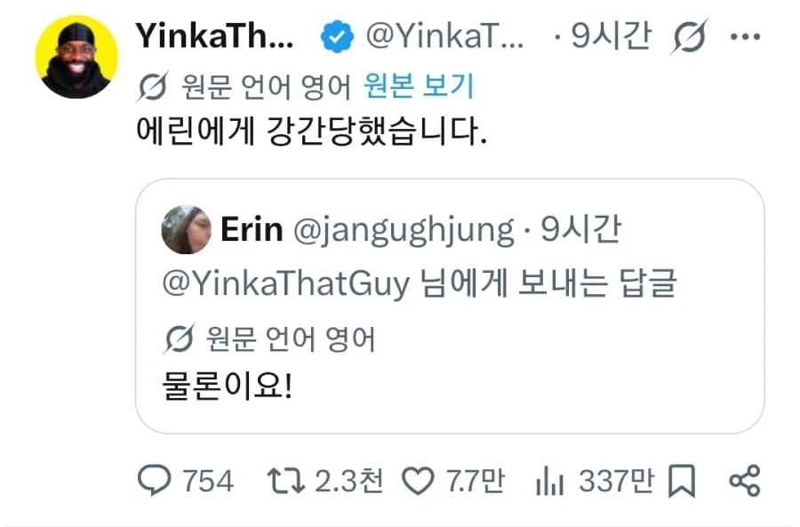 페미니스트 ㄱㄱ범 (2)
