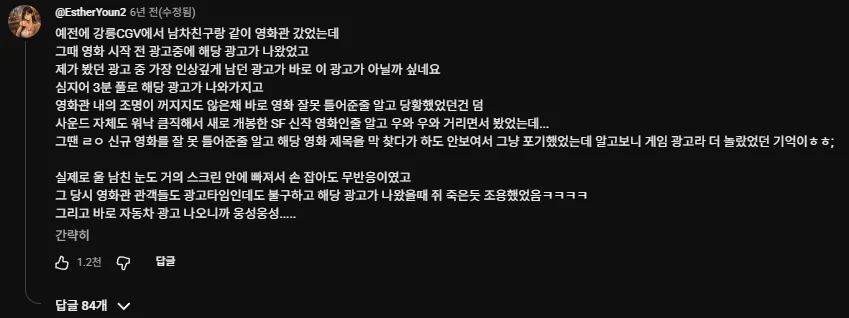 관객들 일동 침묵시켰다는 영화관 광고 (7)