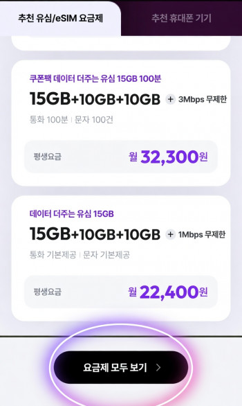 [기타] 알뜰요금제 쿠폰팩 유심 10GB + 1Mbps + 통화/문자 무제한