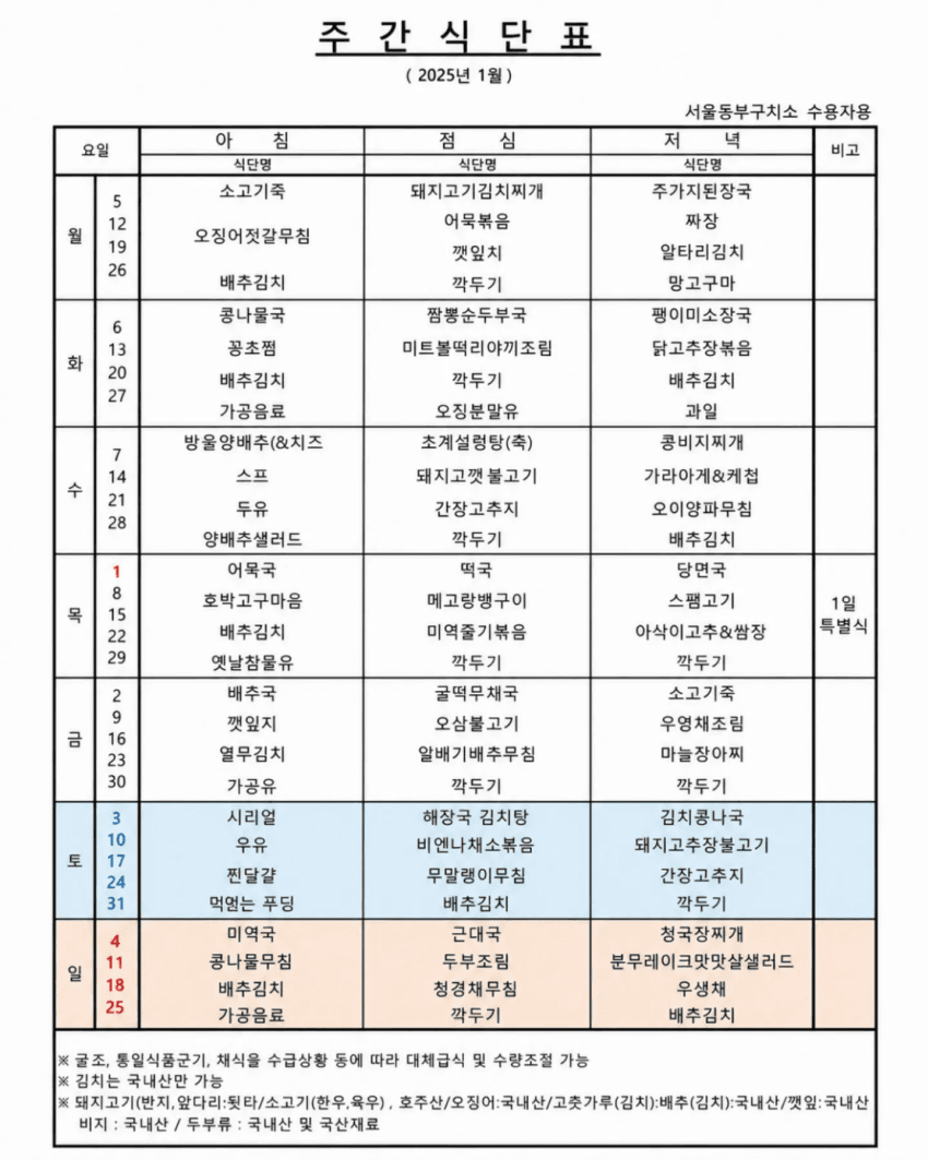 노인은 모르는 요즘 교도소 콩밥,보리밥 사라짐 외관도 식단도 호텔급 (12)