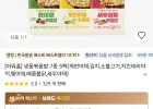 아워홈 냉동볶음밥250g 7종 중 5팩