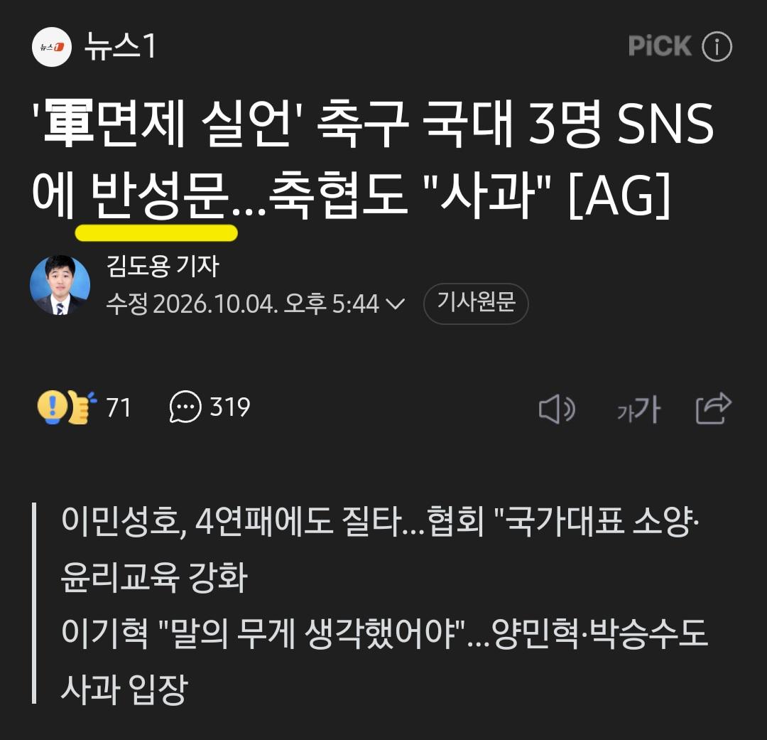 반성문 엔딩