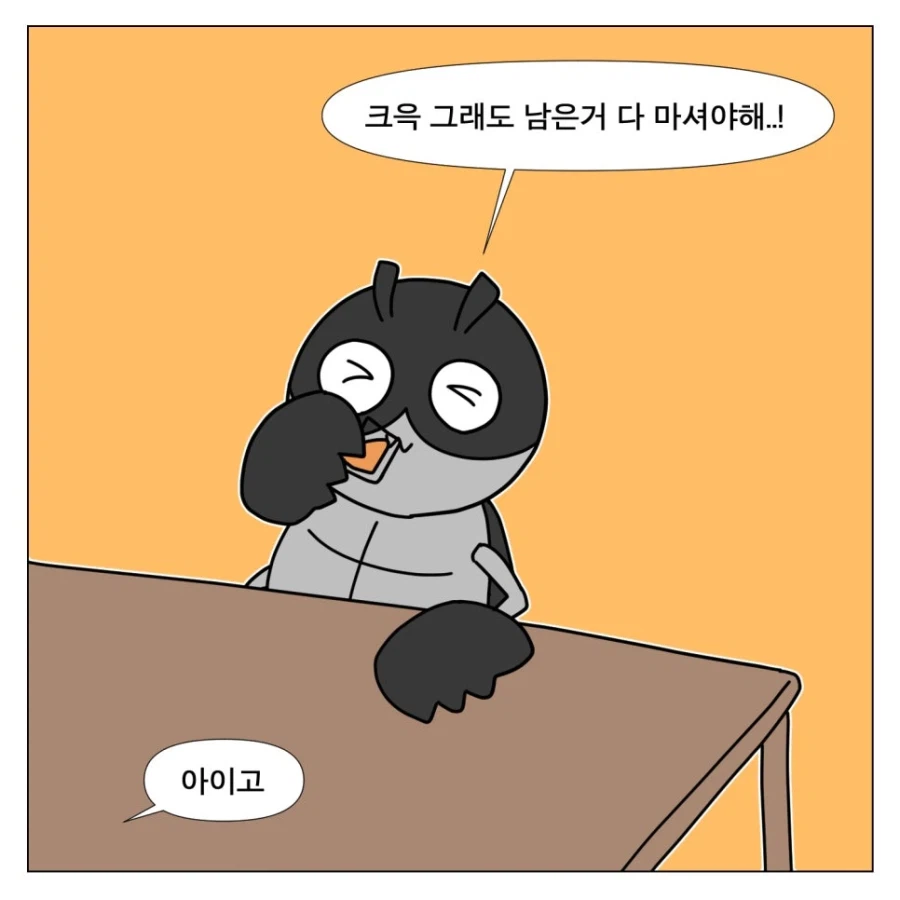 올라오면 항상 욕먹는 만화 (5)
