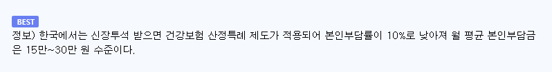 병원비가 없어 부엌에서 13년을 버틴 남자 (2)