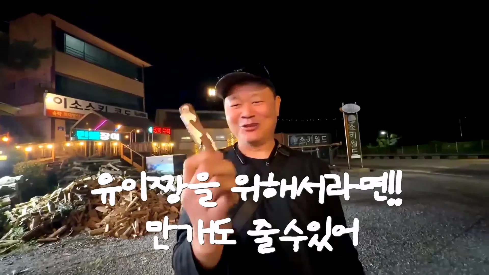 텐션 미쳤다는 말 나온다는 무주의 한 고깃집 사장