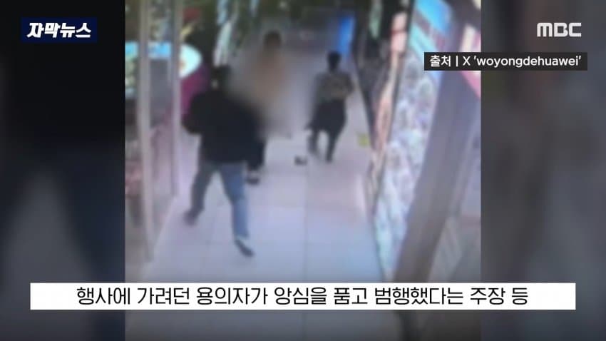 中, 눈만 노린 끔찍한 범행...공안의 범행 은폐 의혹까지 (30)