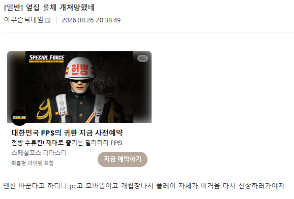 신기하게도 원작 존중을 안하는 카피 게임들 (13)