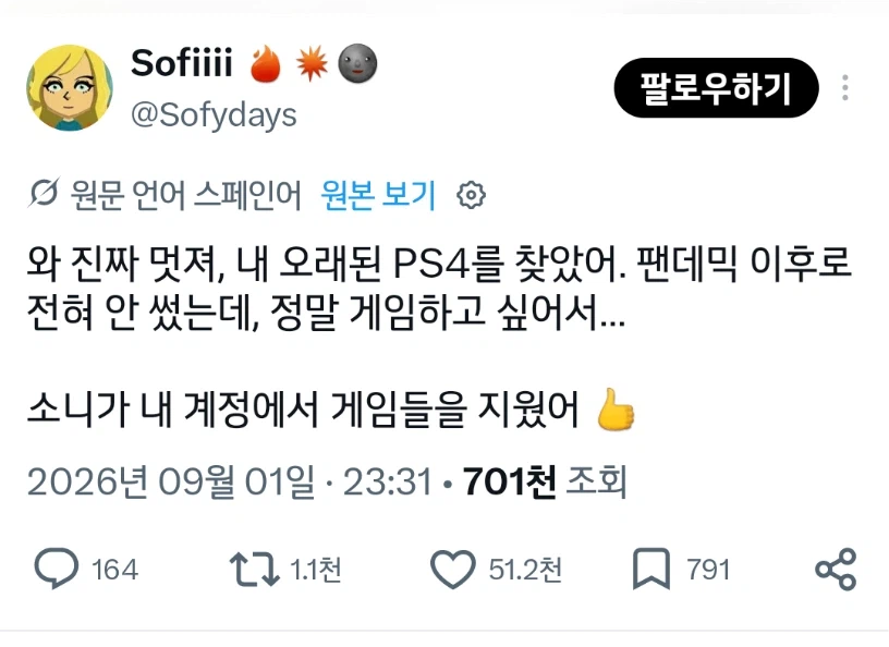 의외로 위대한 소니는 할 수 있고 하찮은 닌텐도는 못하는것