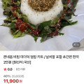 [네이버]미더덕 덮밥키트 2인분 (11,900원/4,000)