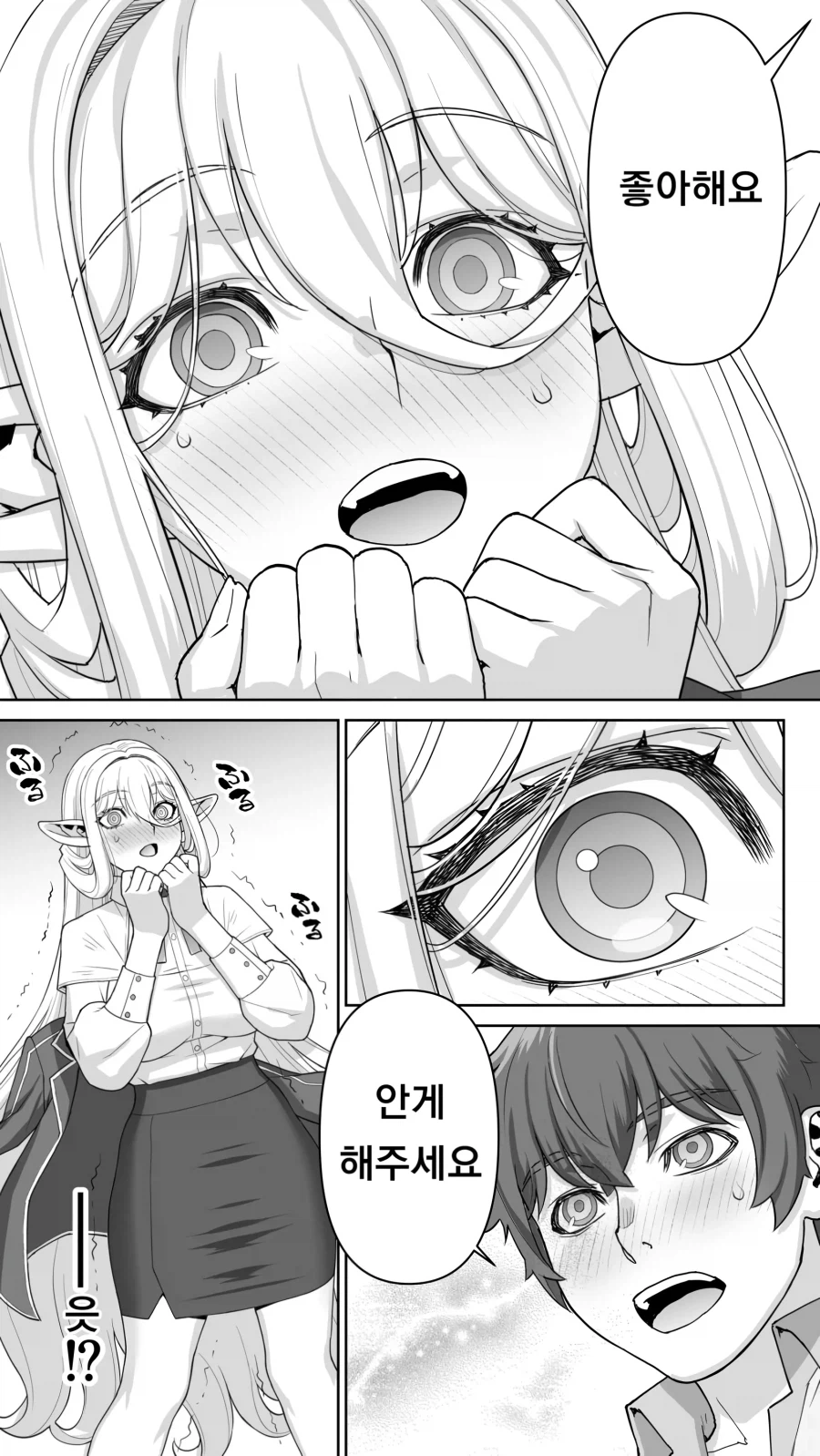 182년만에 사랑을 하는 엘프.manga (16)