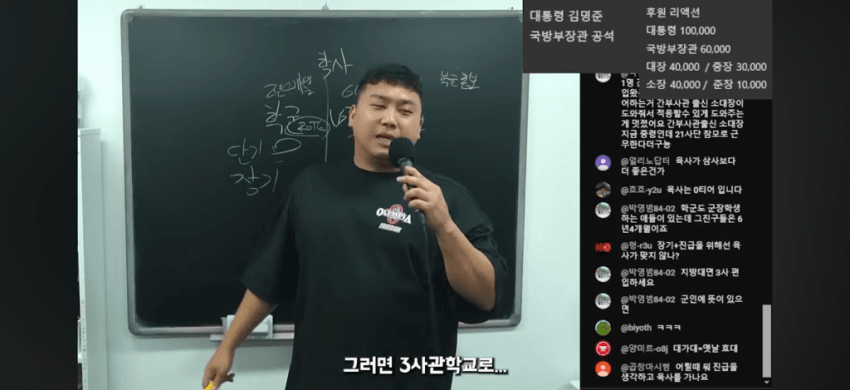 캡틴상호님이 말하는 3사 vs 학군 (14)