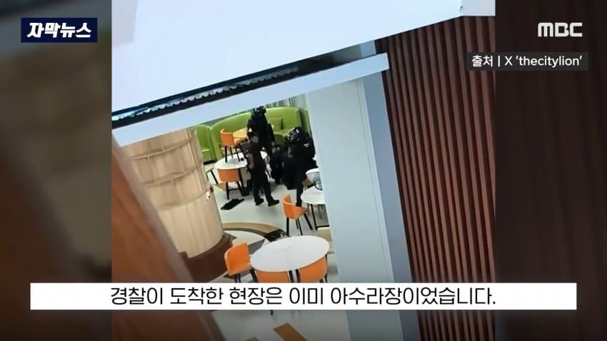 中, 눈만 노린 끔찍한 범행...공안의 범행 은폐 의혹까지 (5)