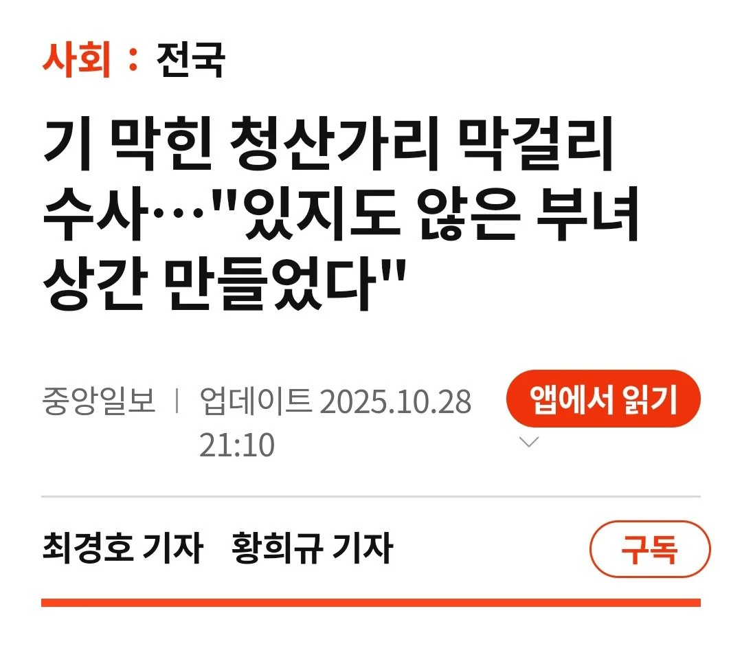 딸이랑 근친상간하고 아내를 죽였다는 혐의로 무기징역 선고받은 사건 (7)