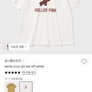 유니폼브릿지 산타크루즈 티 2만원 초반대