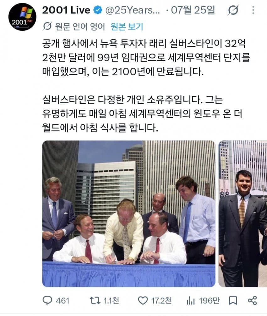 싱글벙글 미국에서 인기몰이 중인 트위터 계정.. (9)