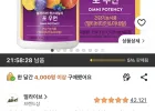 얼라이브 원스데일리 포 우먼 멀티비타민, 80정, 1개