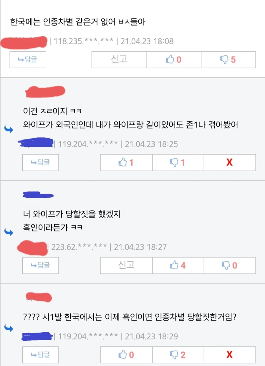(혐) 가족 인신공격을 당한 어느 유게이