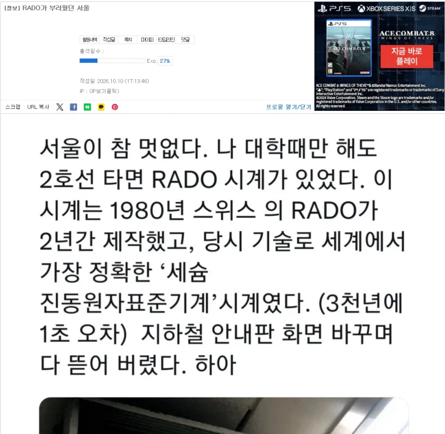 방금 삭튀한 은근슬쩍 스리슬쩍 초식 일베