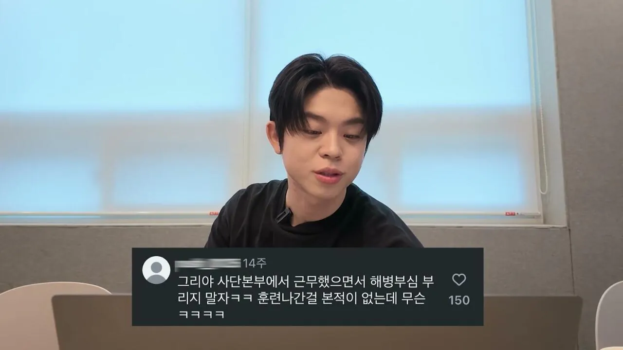 해병대 기수열외 훈련열외 댓글 해명하는 MC그리 (5)