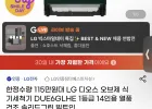 LG 디오스 오브제 식기세척기 DUE6GLHE 1등급