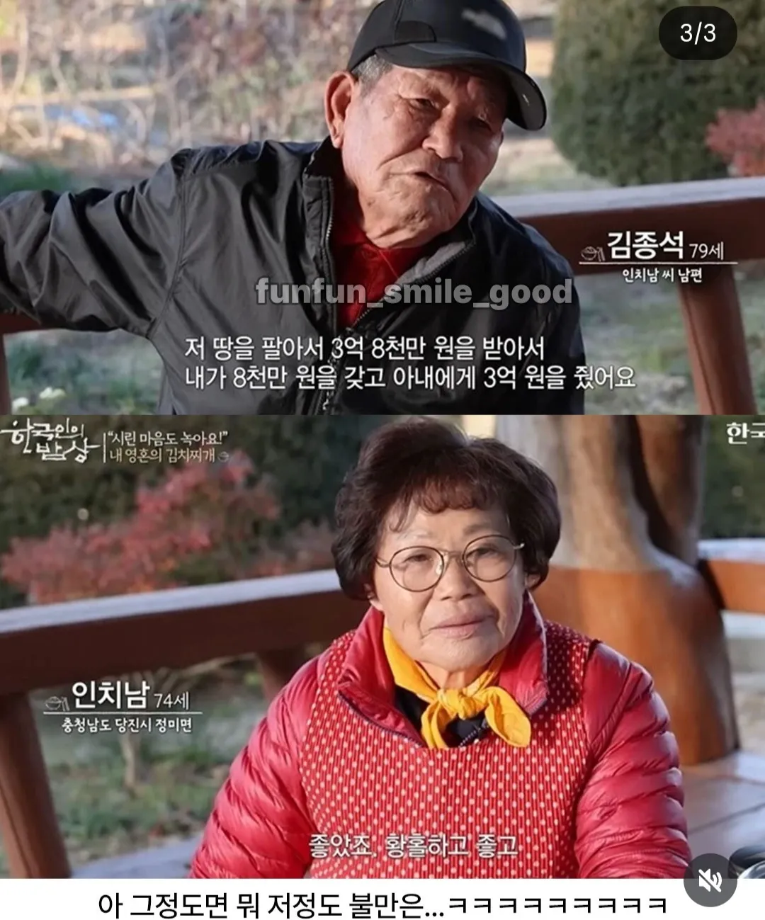 김치찌개 맛없어서 아내 타박하는 남편 (3)