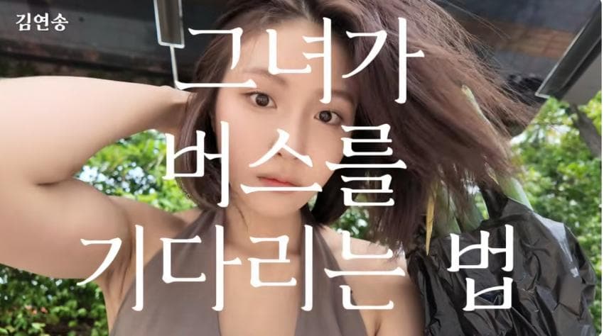 백숙 오조오억개. 맛피아 수제자 미녀랑 함께 늦은여름날 백숙만들기., (21)