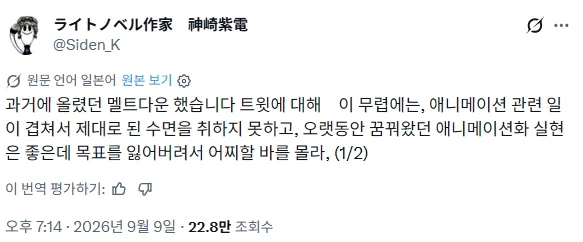 블랙 불릿 작가 12년간 실종 사유가 레전드네 (3)